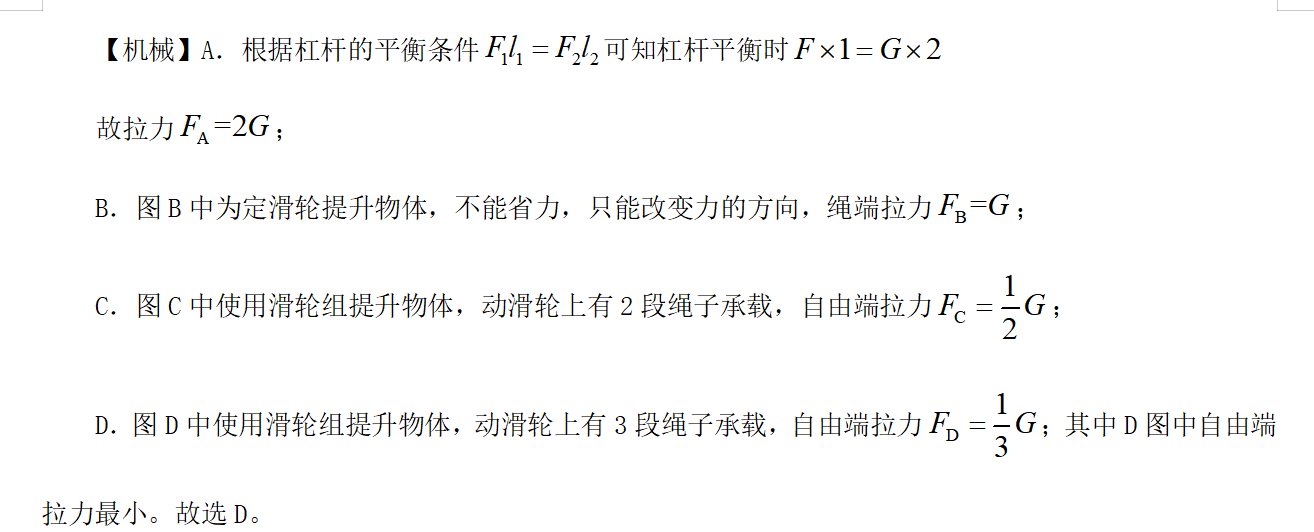 解析图